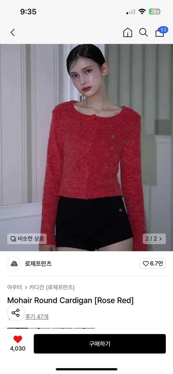 로제프란츠 모헤어 가디건 rose red